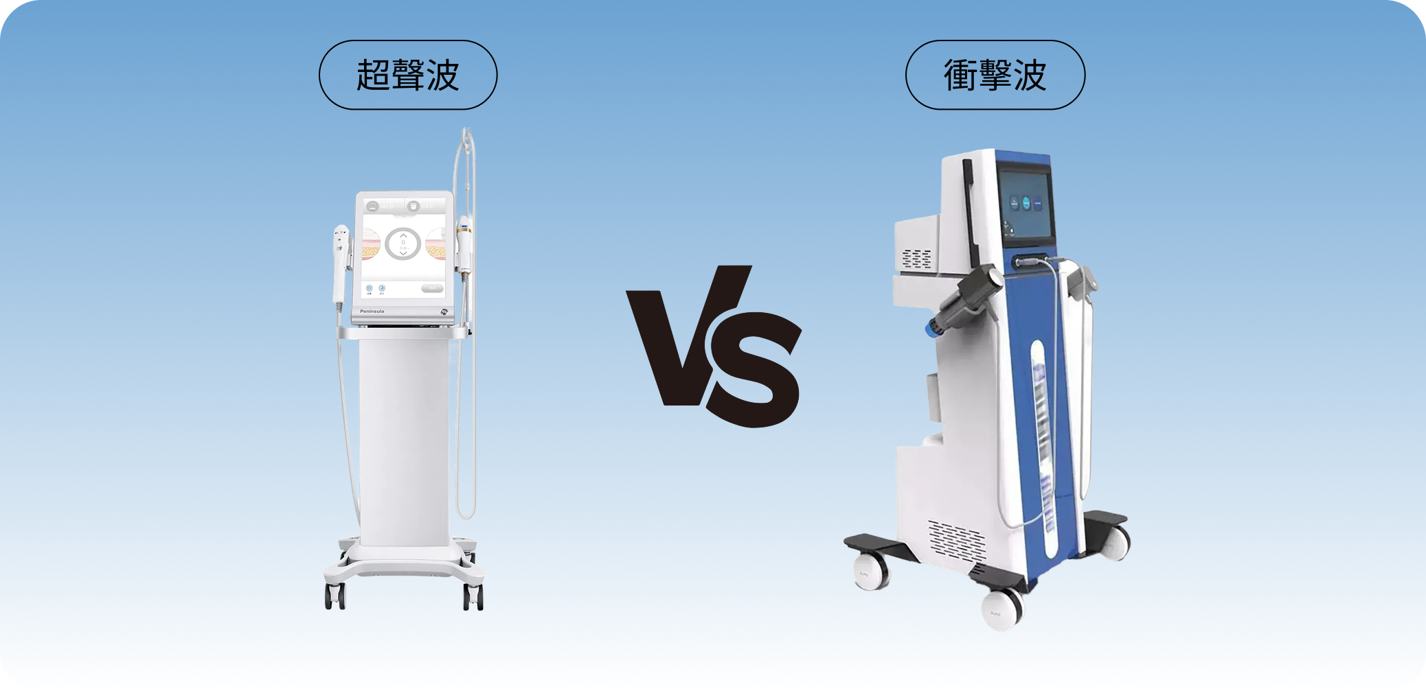 超聲波 vs. 衝擊波：重新定義深層舒緩，為何無線超聲波儀是更智慧的全方位選擇？