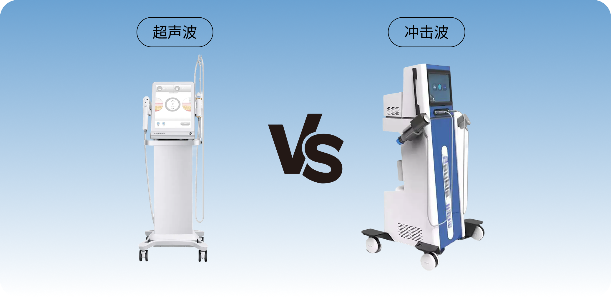 超声波 vs 冲击波：重新定义深层舒缓，为何无线超声波仪是更智慧的全方位选择？
