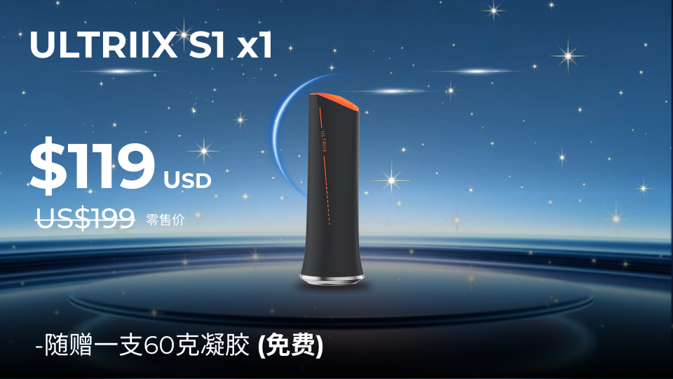 ULTRIIX S1 套餐主图 x1
