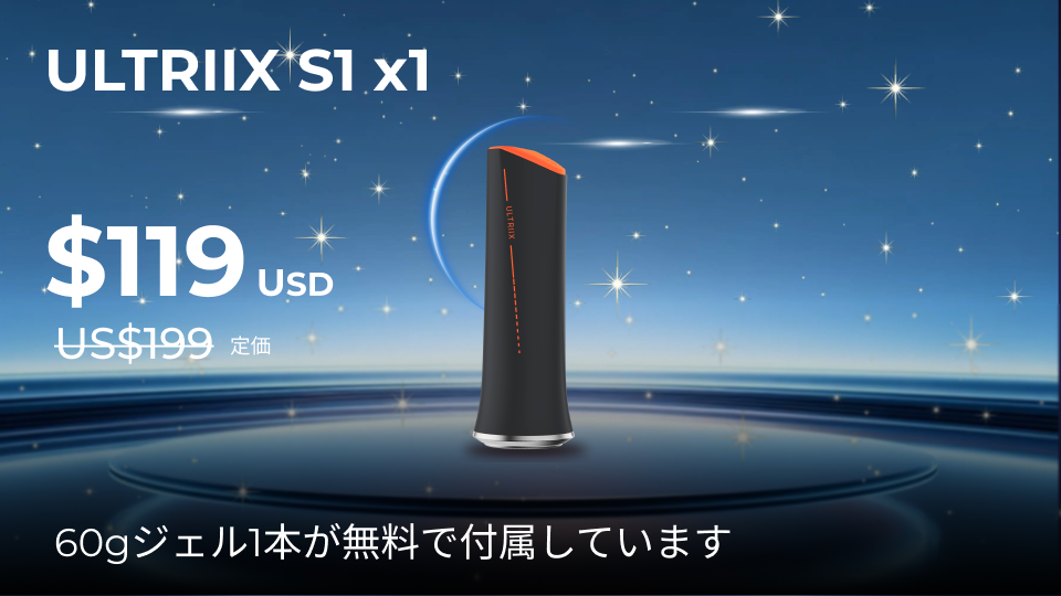 ULTRIIX S1 セット (x1)