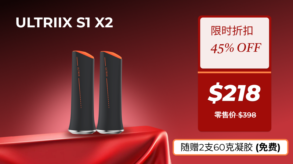 ULTRIIX S1 套餐主图 x2