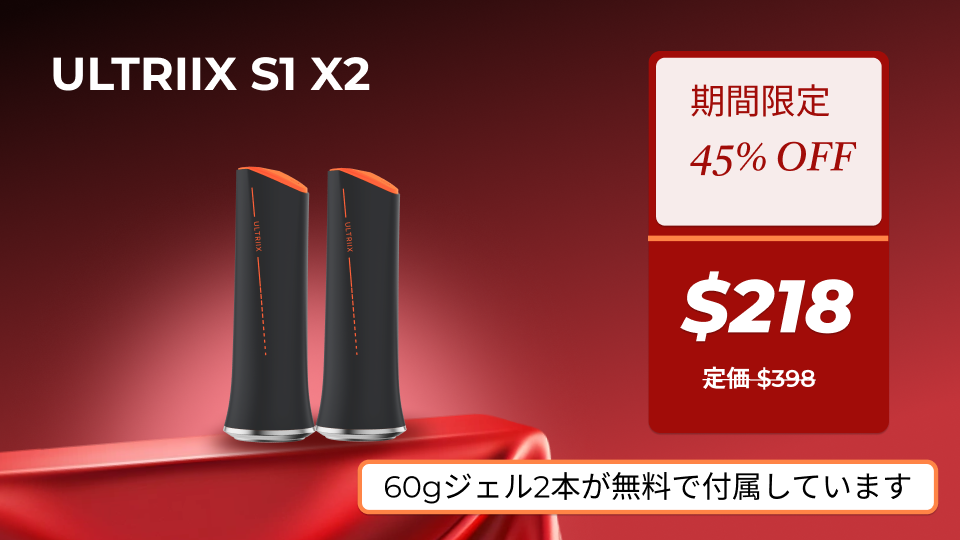 ULTRIIX S1 セット (x2)