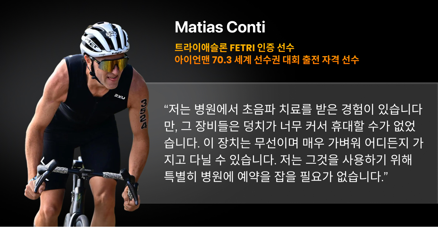 Matias Conti 후기