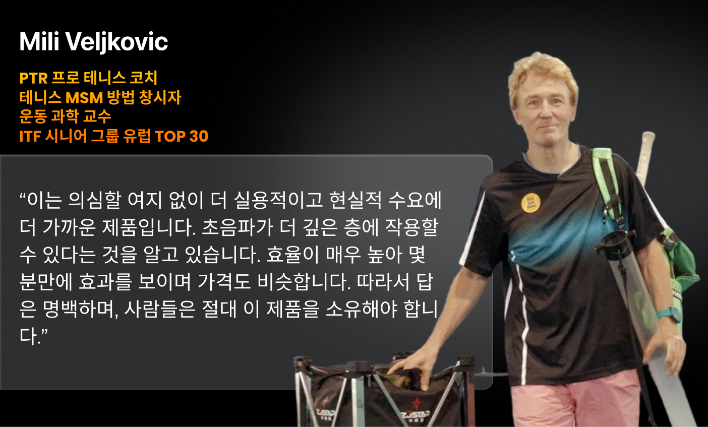 Mili Veljkovic 후기