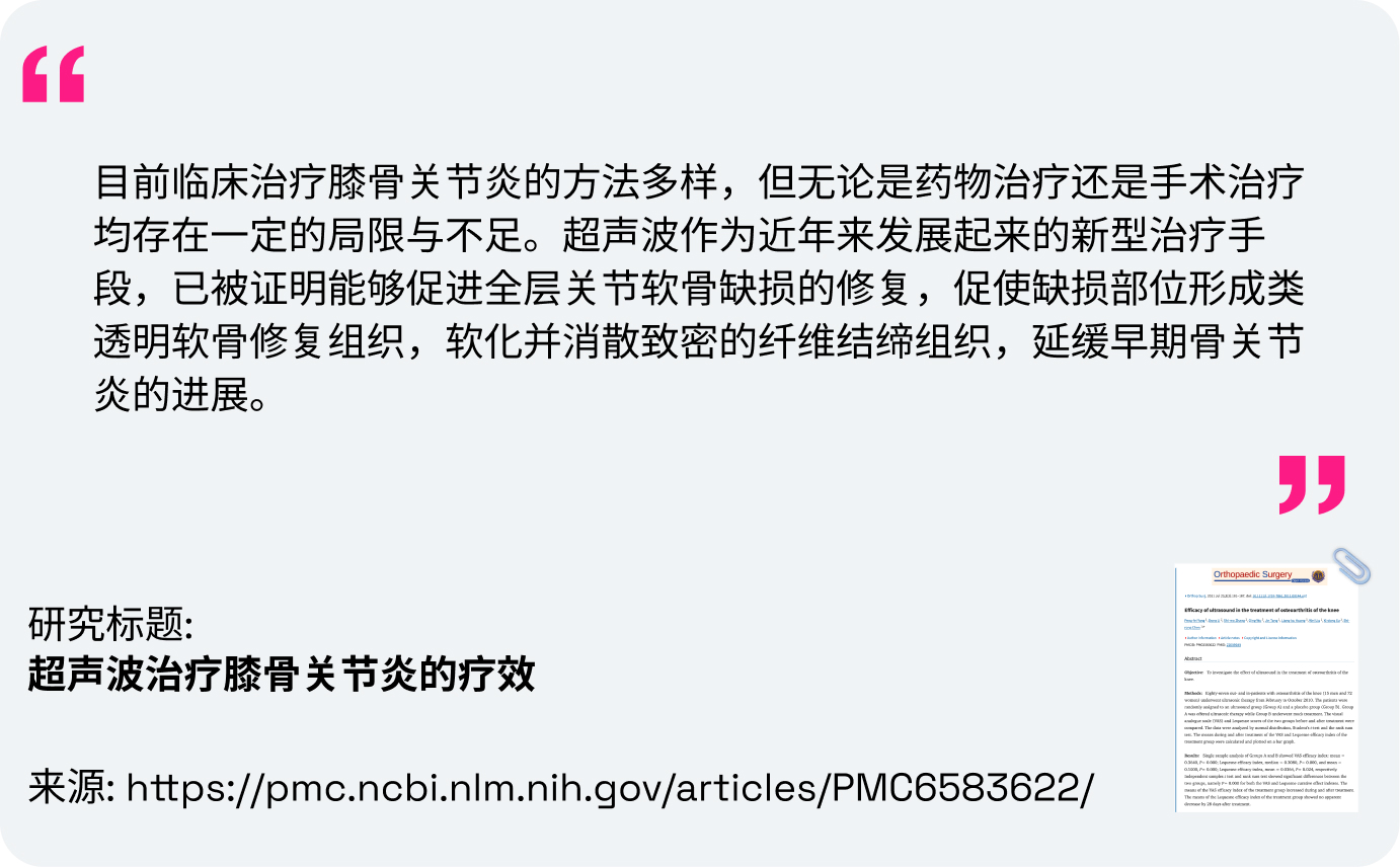 研究论文：骨关节炎