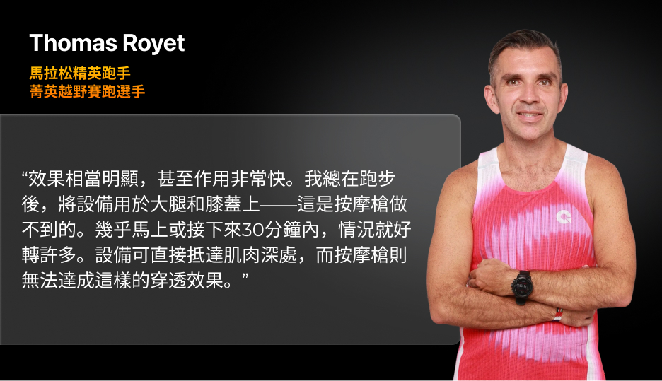 Thomas Royet 分享